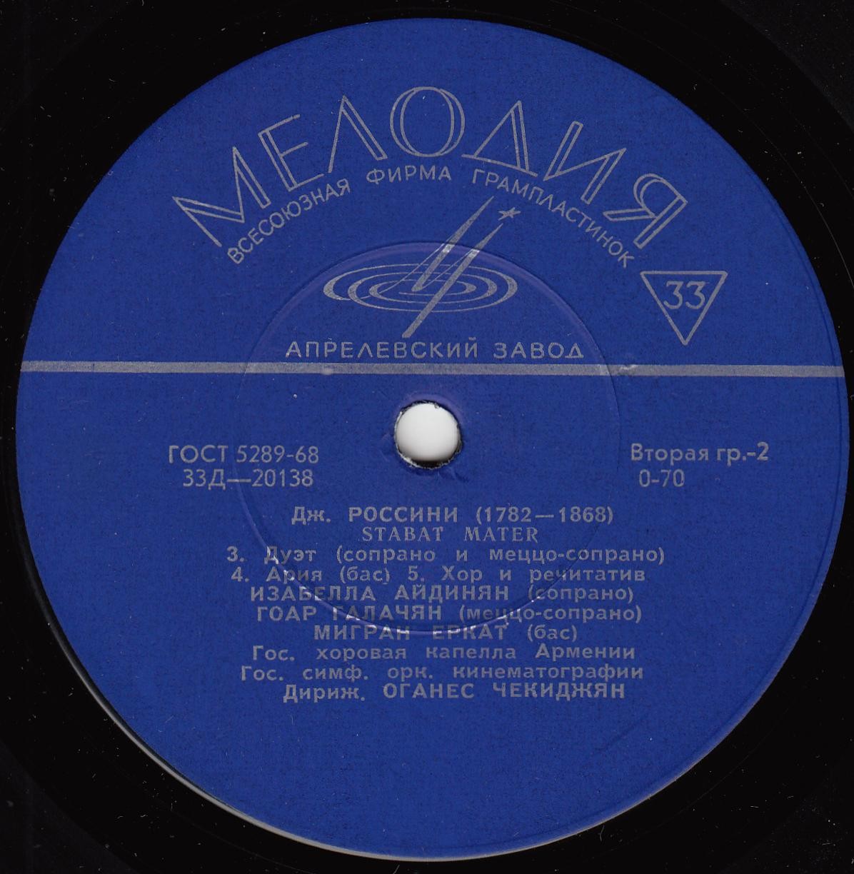 Дж.РОССИНИ (1792–1868): Stabat Mater (О. Чекиджян)