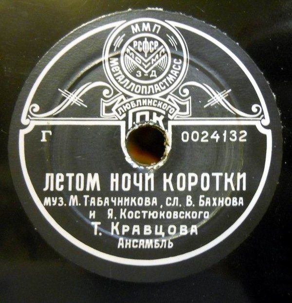 Т. Кравцова — Летом ночи коротки / Продавщица фруктов