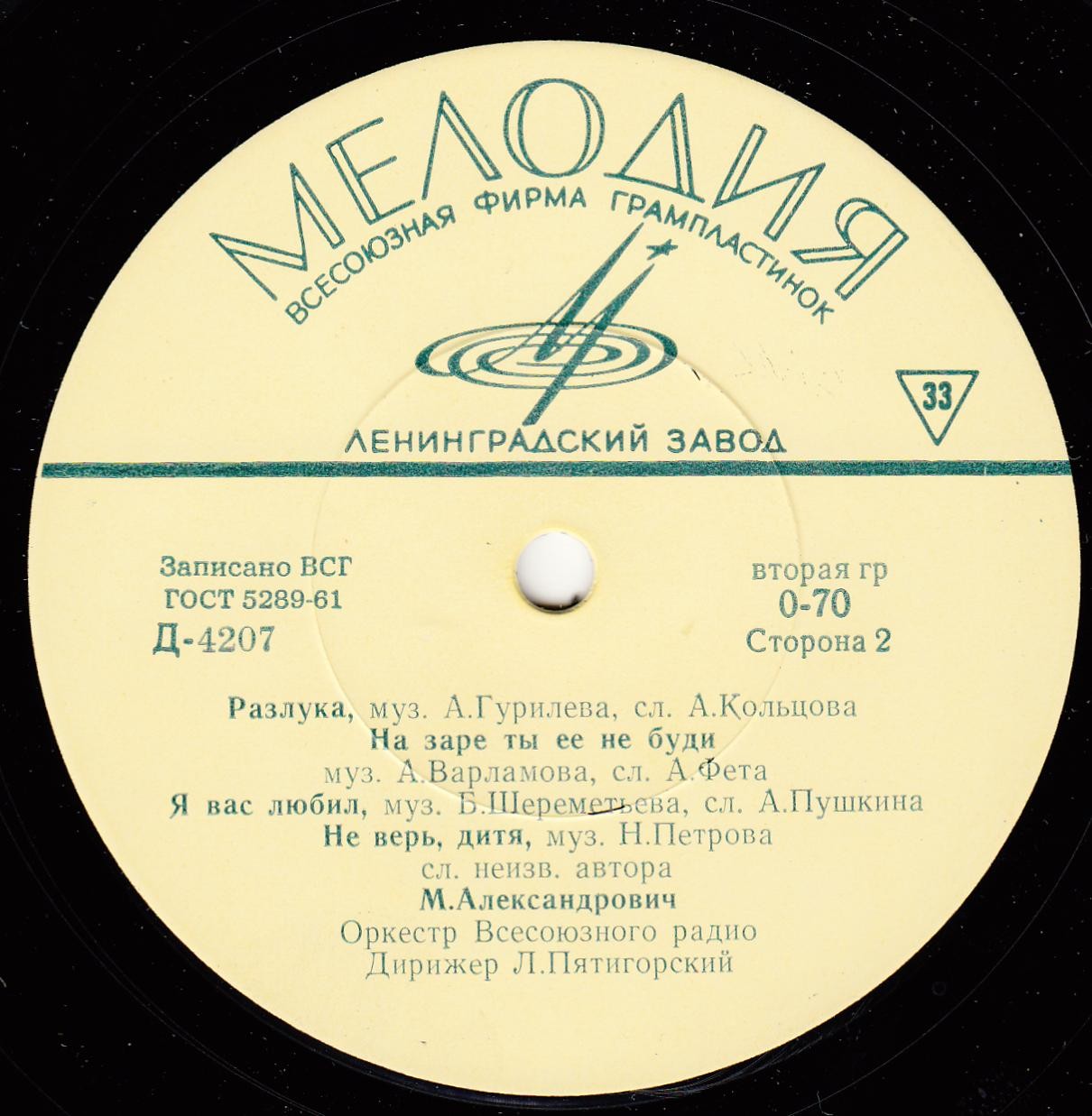 Поёт Михаил Александрович (тенор)