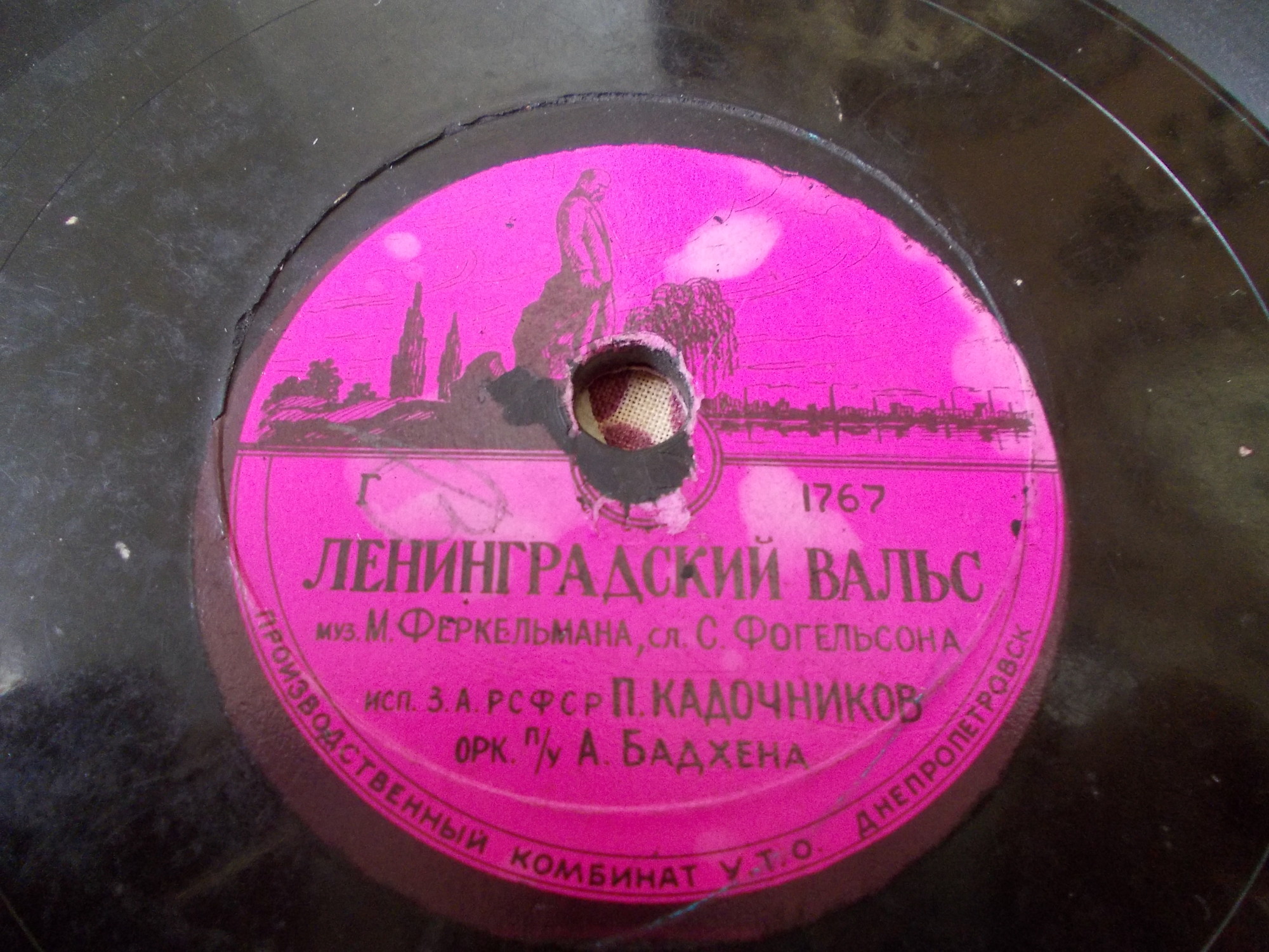 Весёлые минуты / Ленинградский вальс