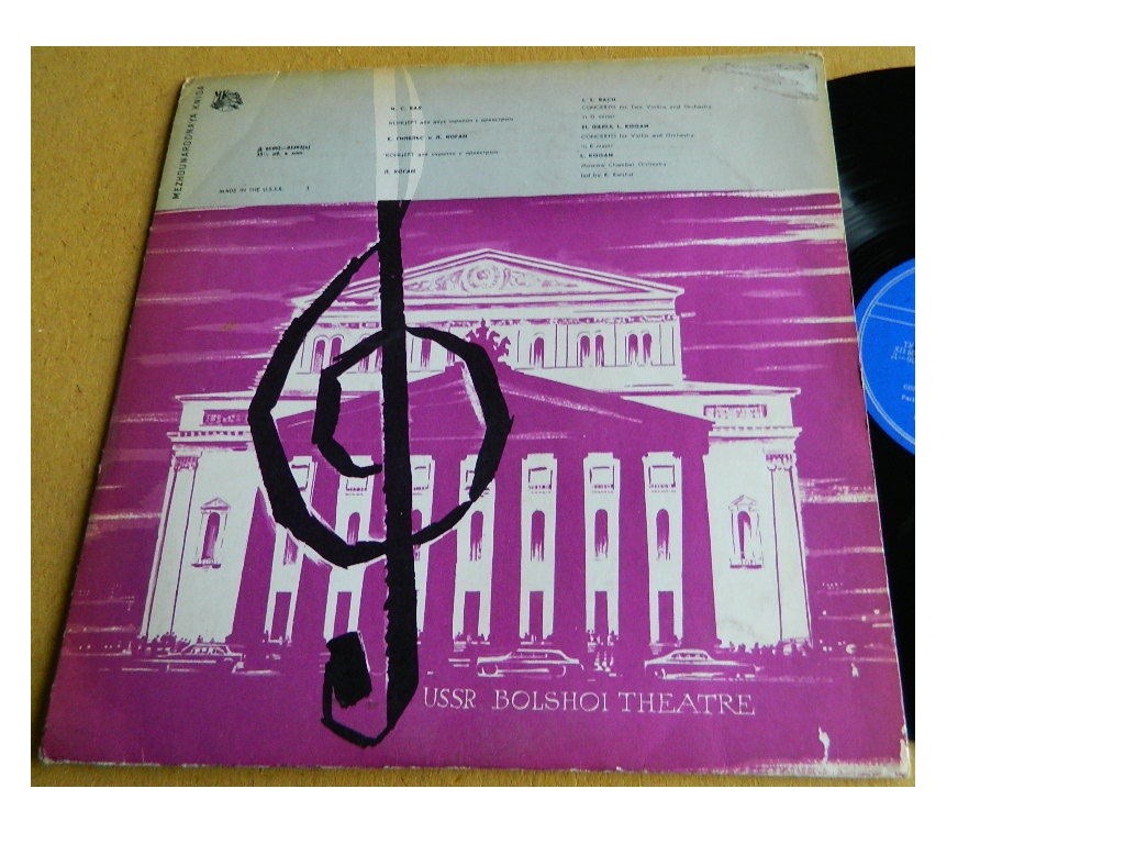 И. С. БАХ Скрипичные концерты (Л. Коган, Е. Гилельс)