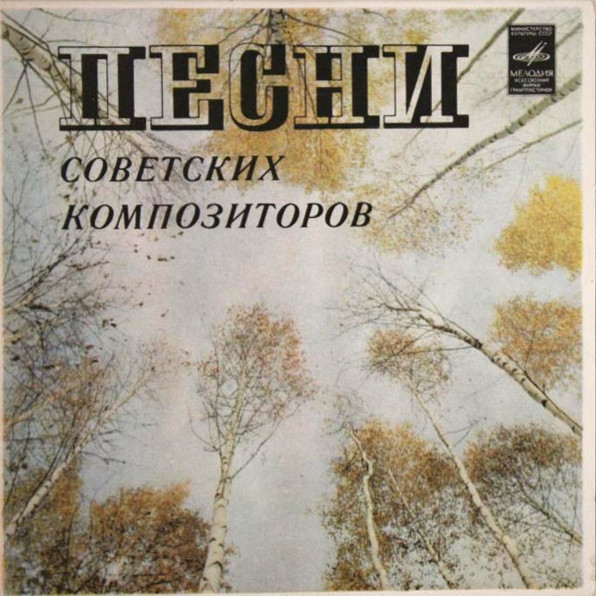 Вокальный квартет "АККОРД" - Песни Б. Долинского