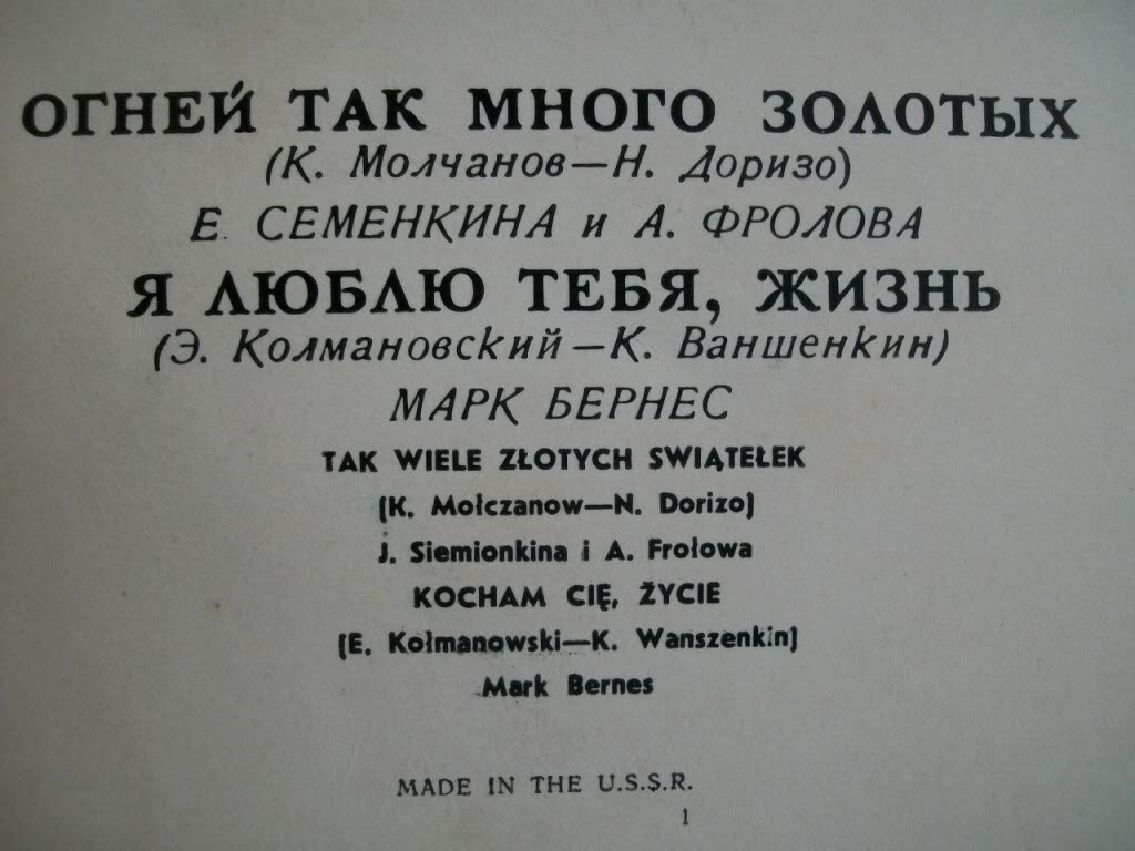 Песни советских композиторов