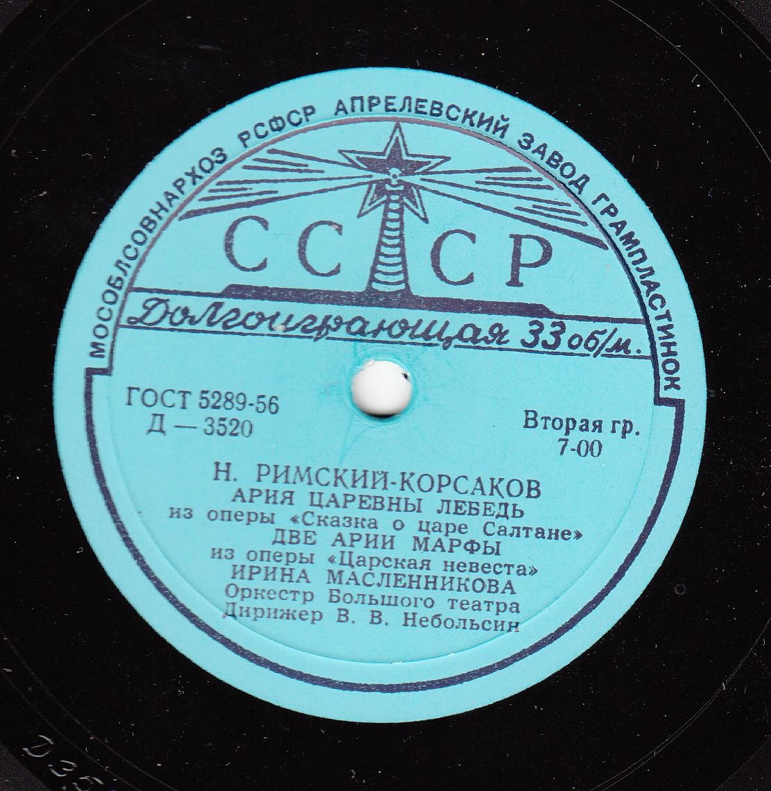 Ирина МАСЛЕННИКОВА (сопрано). Арии из опер