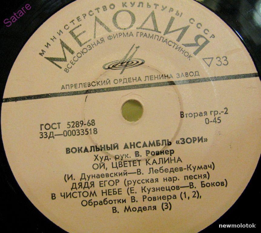 Вокальный ансамбль "ЗОРИ", худ. рук. В. Ровнер