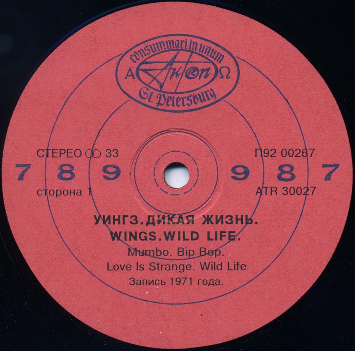 Wings - Wild life