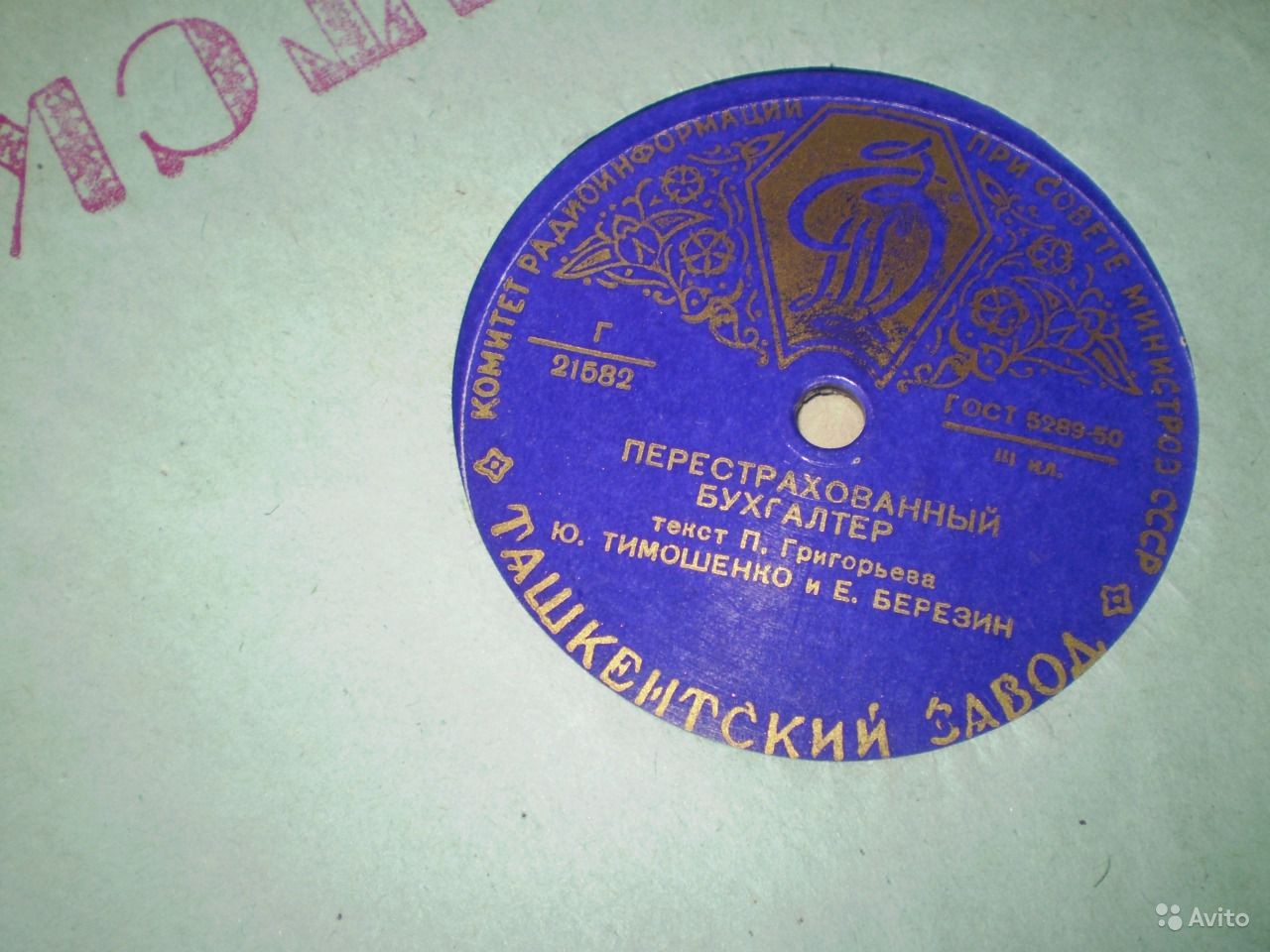 Ю. Тимошенко и Е. Березин (Тарапунька и Штепсель)