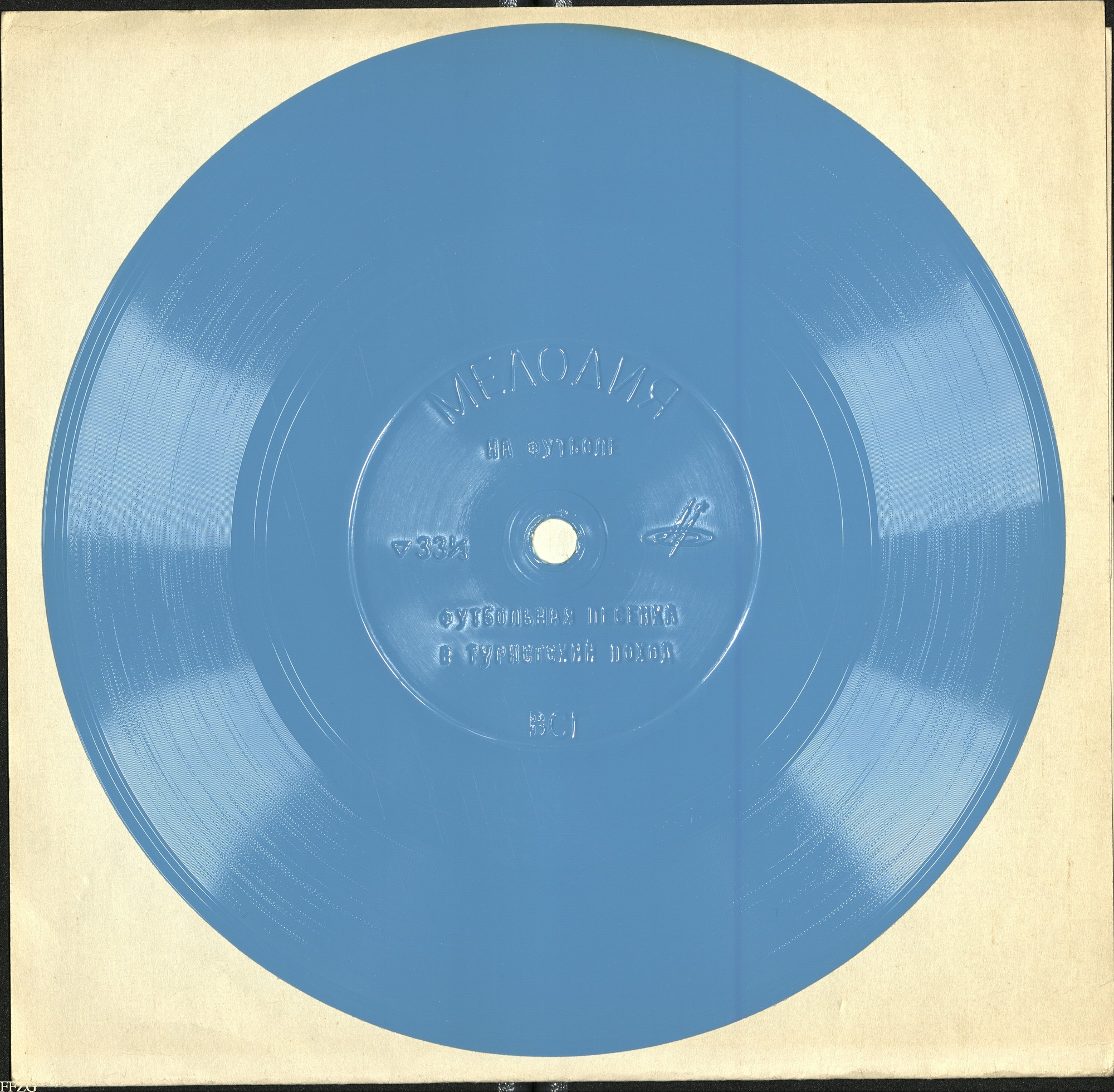 "РУССКИЙ ЯЗЫК ЗА РУБЕЖОМ", № 2 - 1970