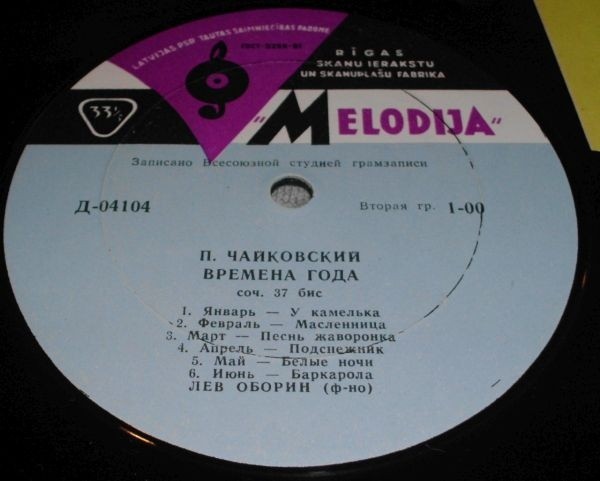 П. ЧАЙКОВСКИЙ (1840–1893): Времена года (Л. Оборин, ф-но)
