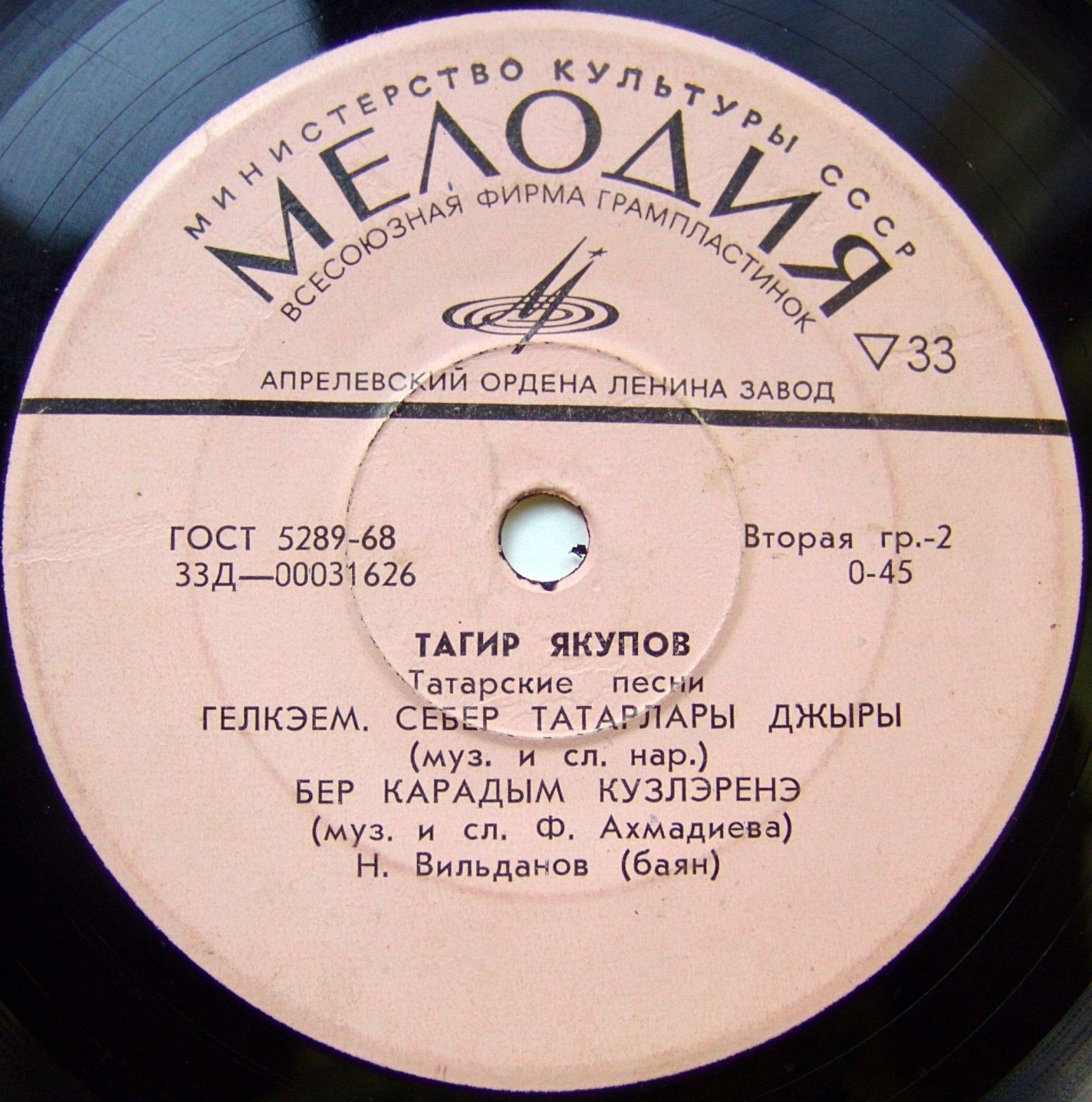 Тагир ЯКУПОВ: Татарские песни