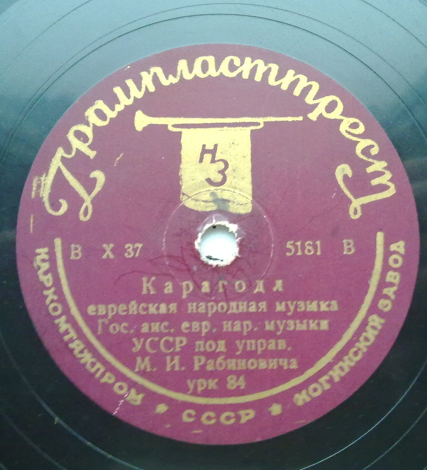 Ансамбль еврейской нар. музыки УССР п/у М. Рабиновича – Фрейлехс / Карагодл