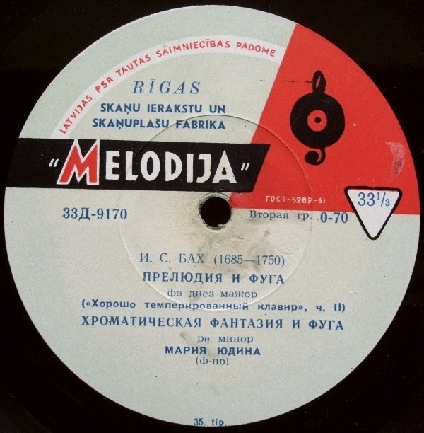 И. С. Бах. Играет Мария Юдина (ф-но)
