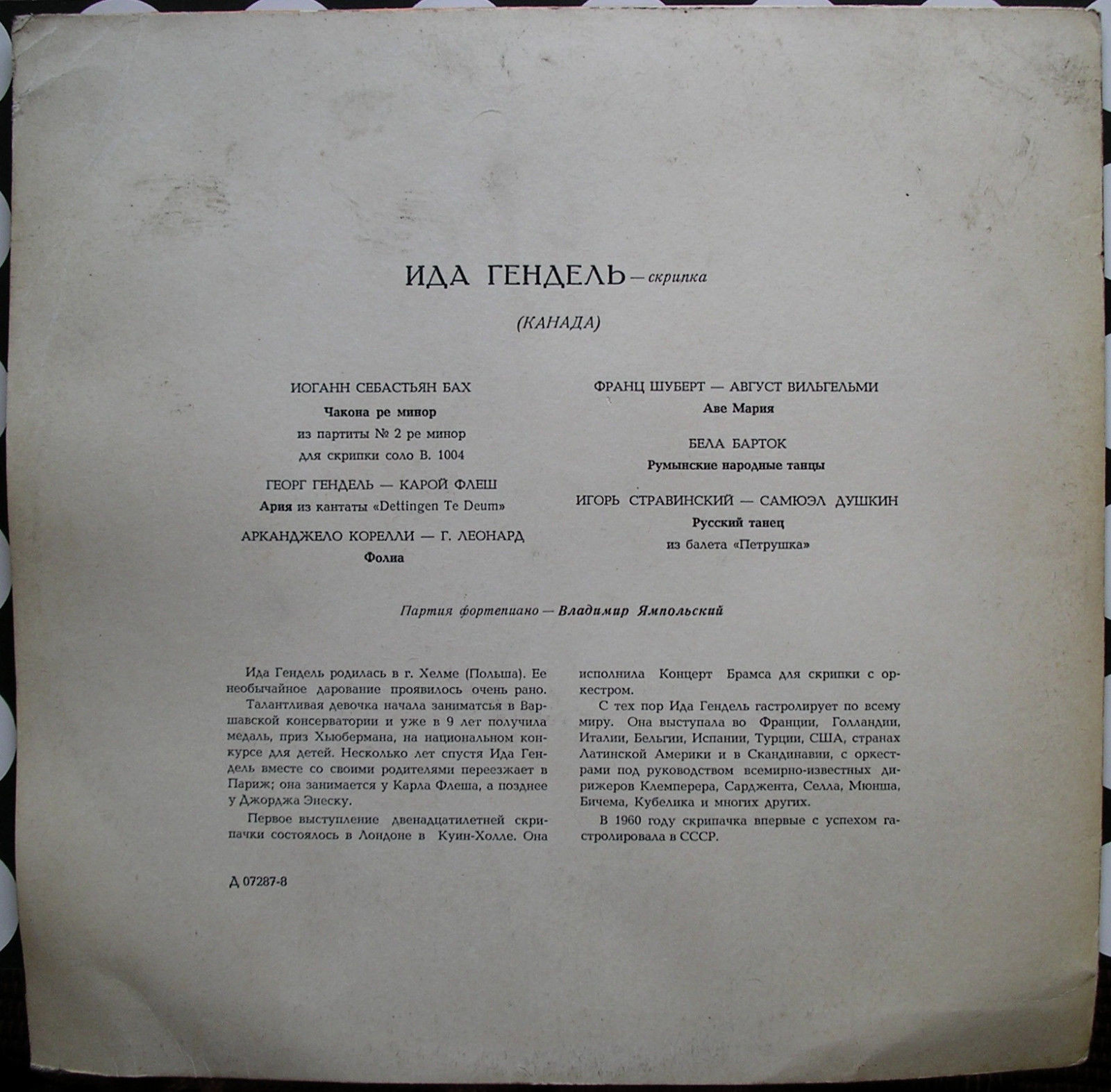 Ида Гендель (скрипка, Канада)