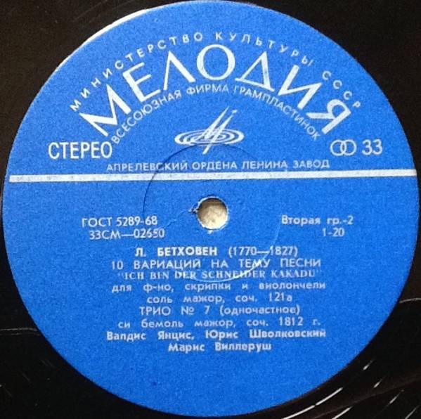 Д. ШОСТАКОВИЧ / Л. В. БЕТХОВЕН