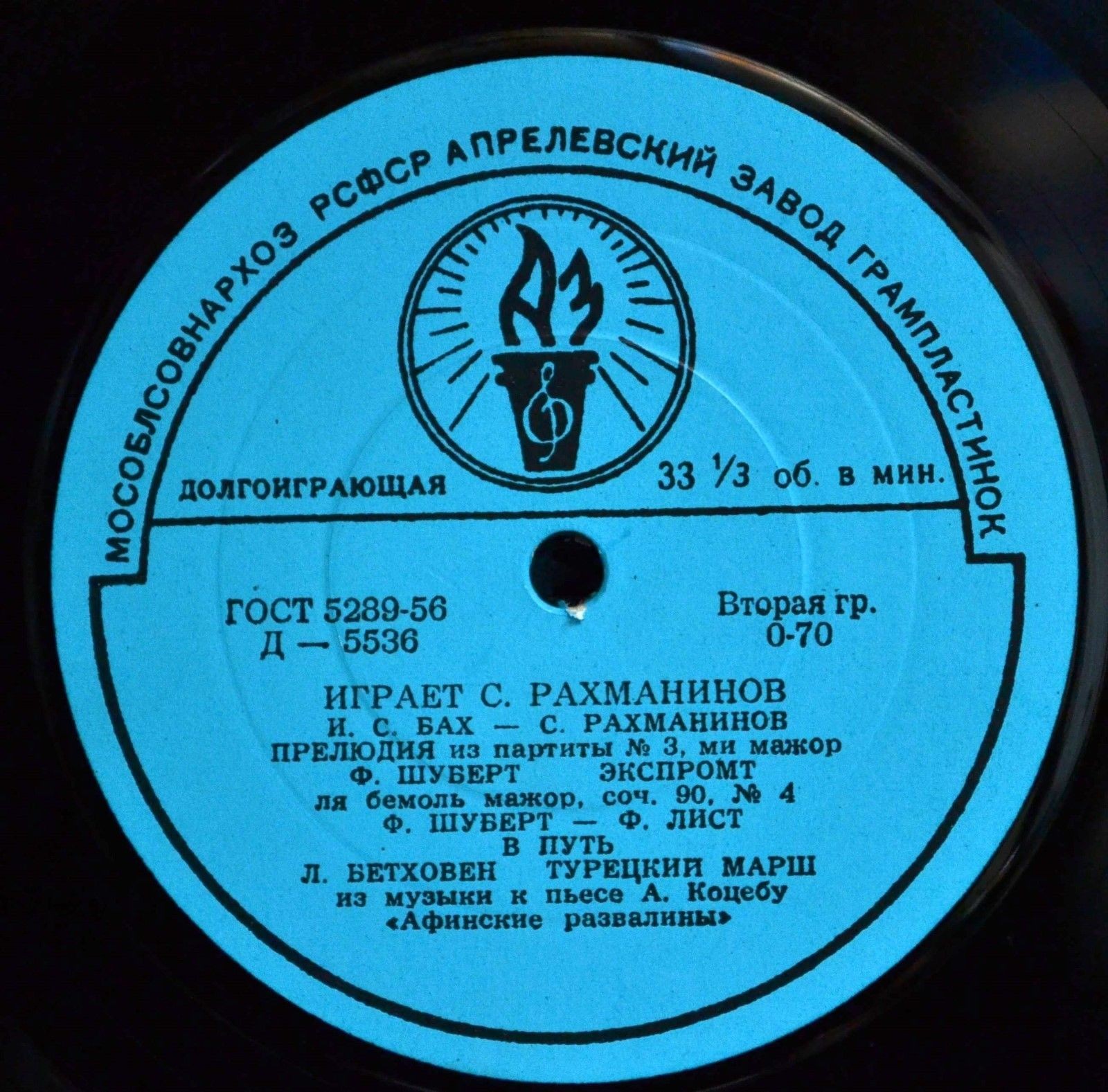 Играет Сергей Рахманинов (ф-но)