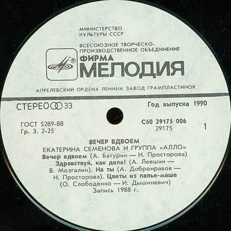 Екатерина СЕМЁНОВА. «Вечер вдвоём»