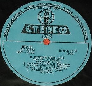 Жаклин ЭЙМАР (ф-но)