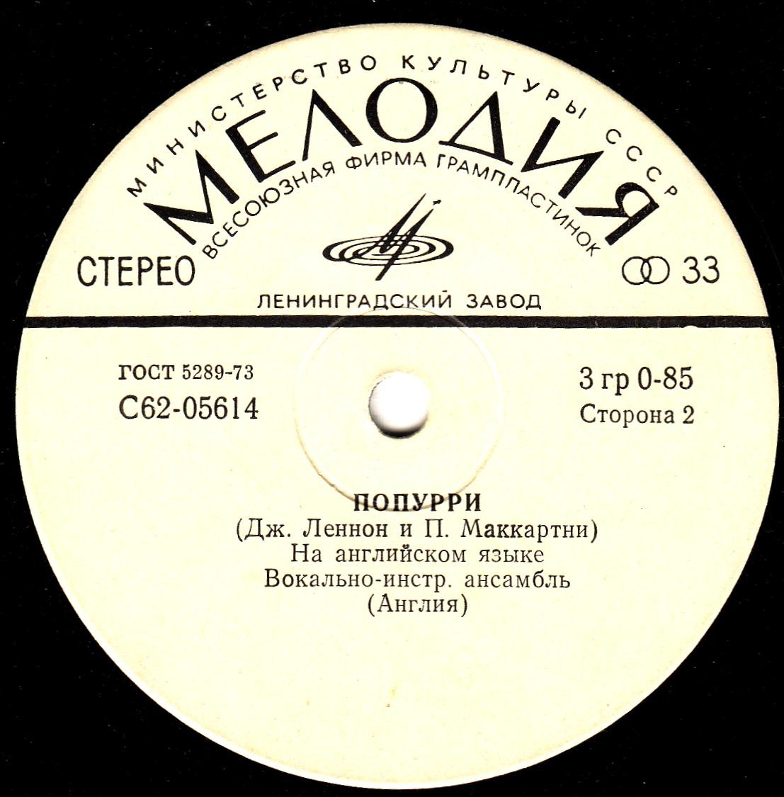 Вокально-инструментальный ансамбль (Англия) [The Beatles]