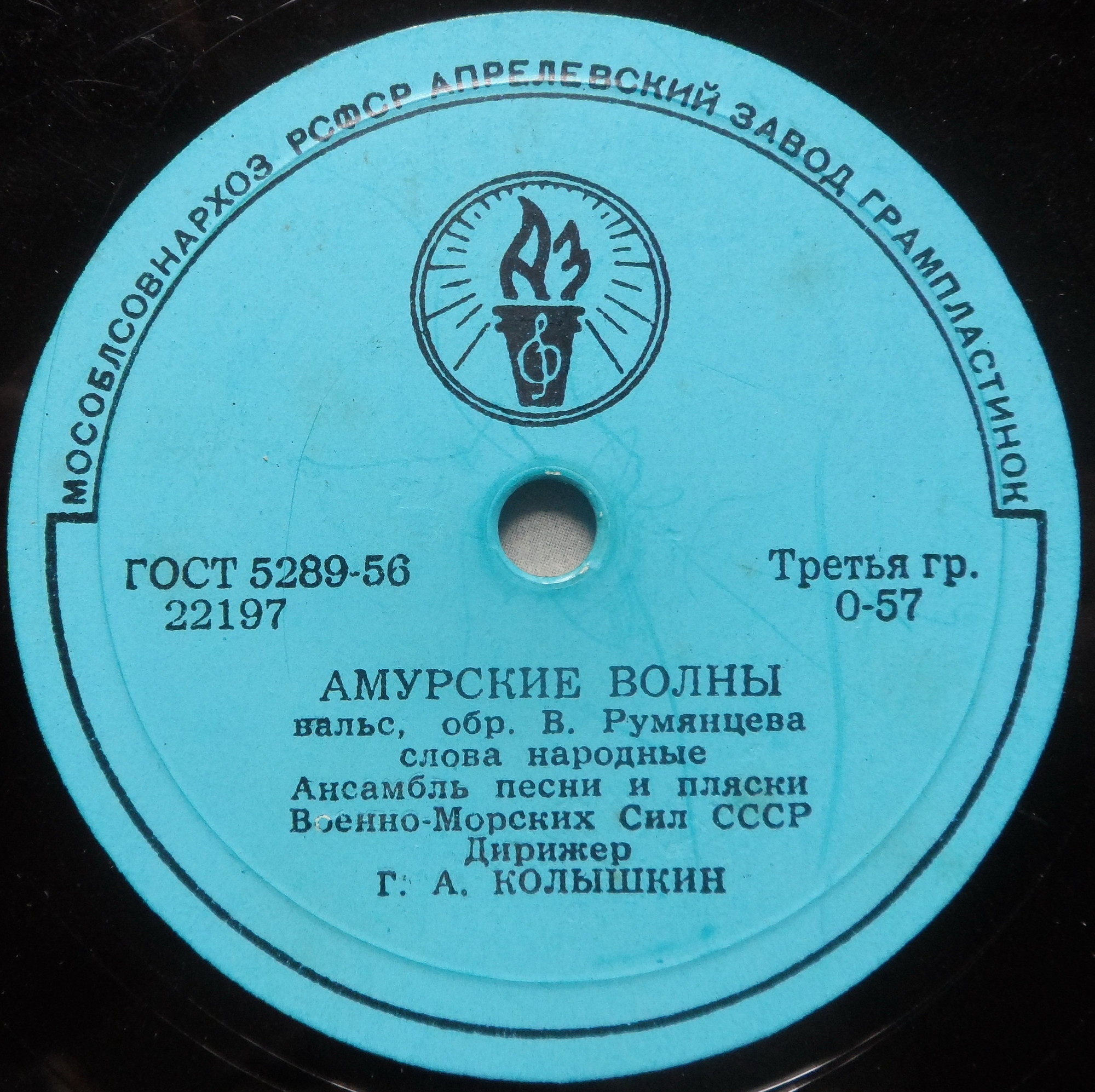 Амурские волны / Над волнами