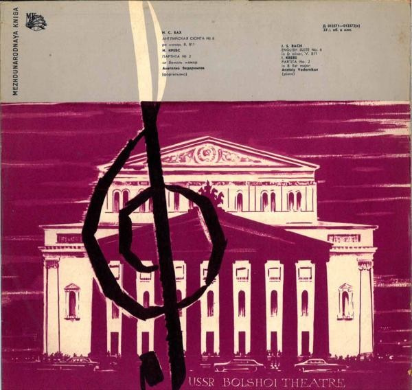 И. С. БАХ. Играет Анатолий Ведерников, ф-но