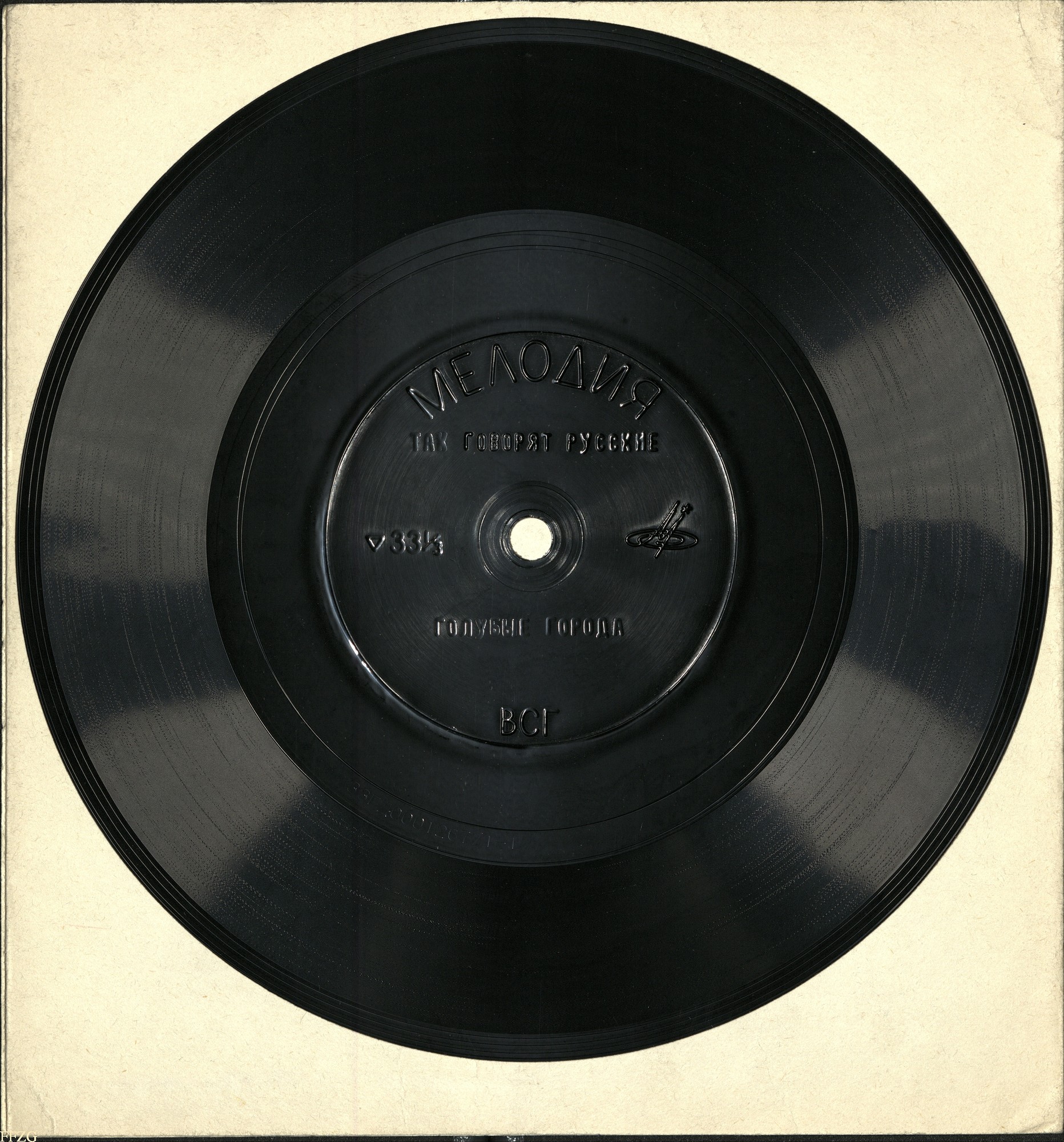"РУССКИЙ ЯЗЫК ЗА РУБЕЖОМ", № 4 - 1968