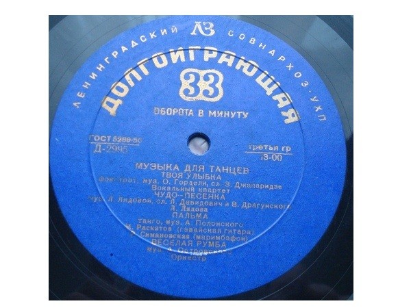 Музыка для танцев № 4