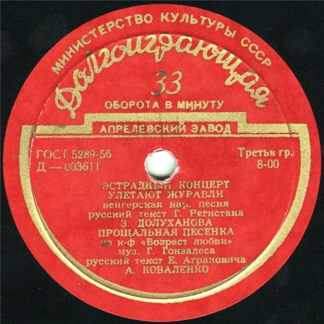 Эстрадный концерт № 39