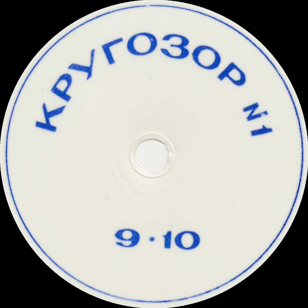 Кругозор 1965 №1