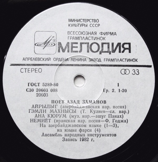 Поёт Азад Заманов