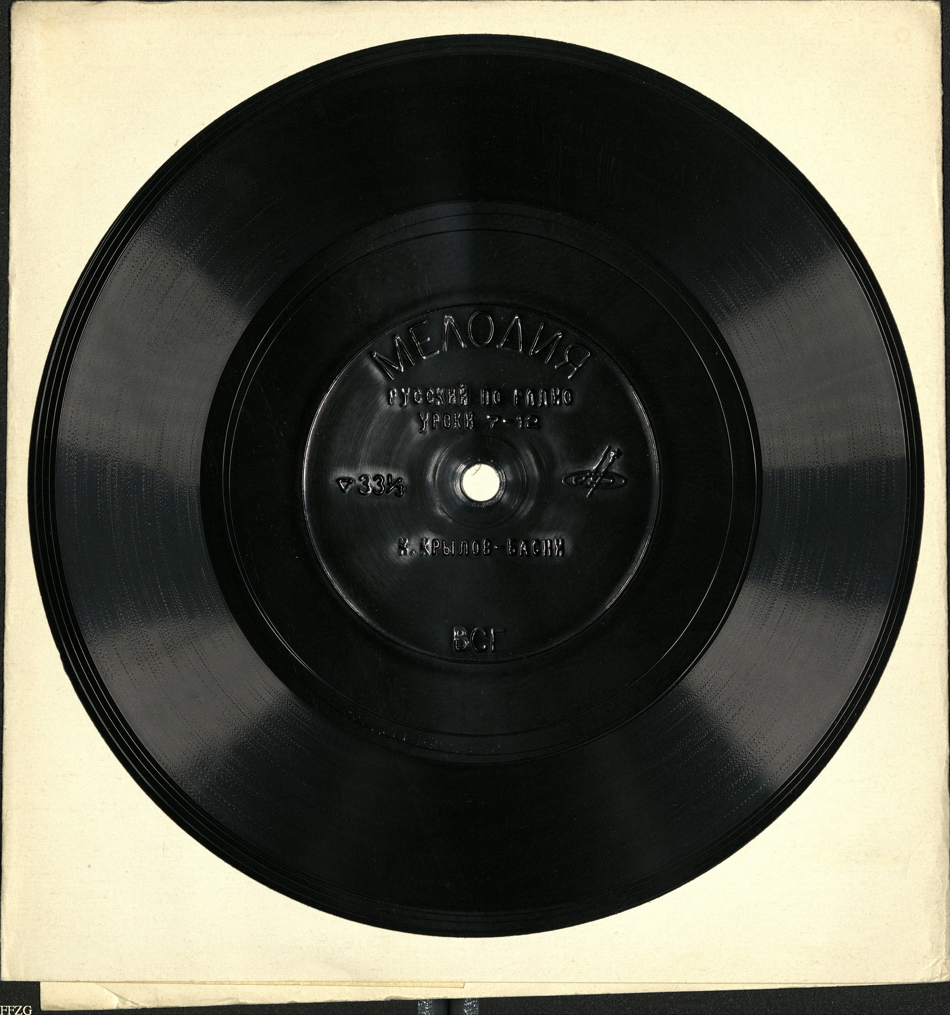 "РУССКИЙ ЯЗЫК ЗА РУБЕЖОМ", № 2 - 1969