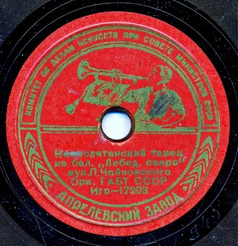 Марш / Неаполитанский танец