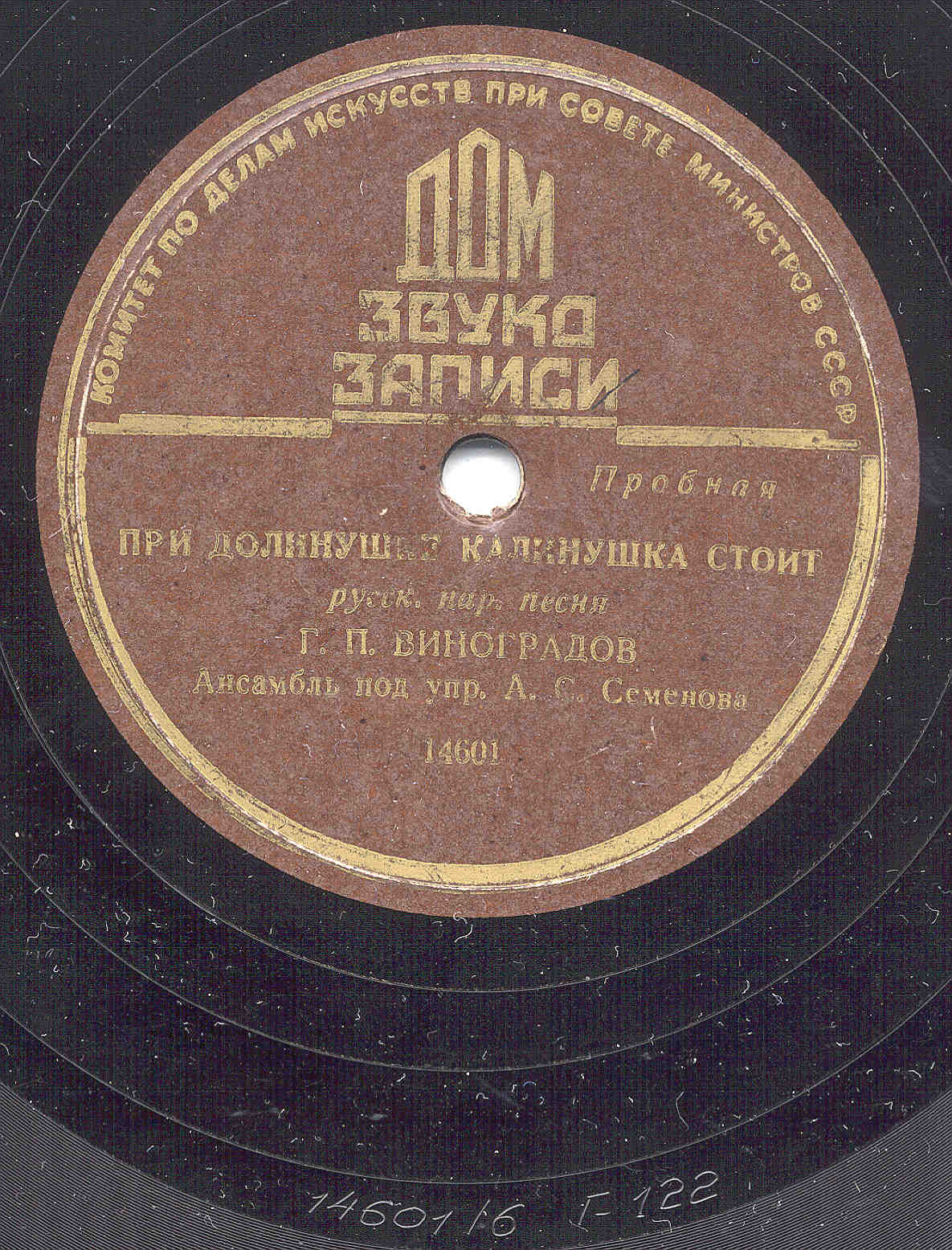 Г. П. Виноградов