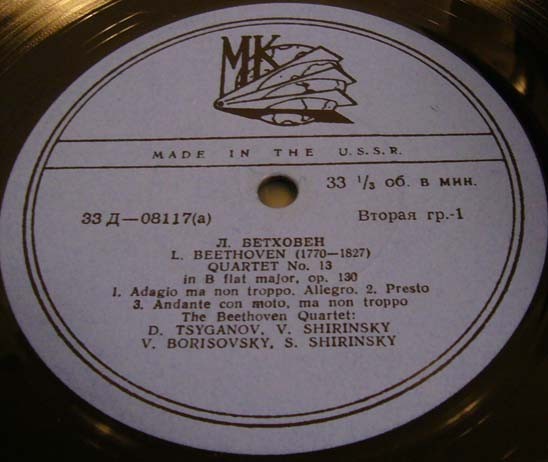 Л. Бетховен: Квартет № 13 си бемоль мажор, соч. 130 (Квартет им. Бетховена)