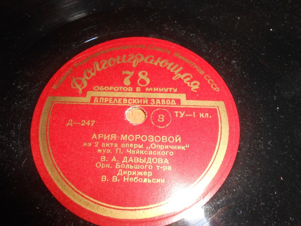 Вера ДАВЫДОВА (меццо-сопрано): Арии и сцены из опер Дж.Верди и П. Чайковского