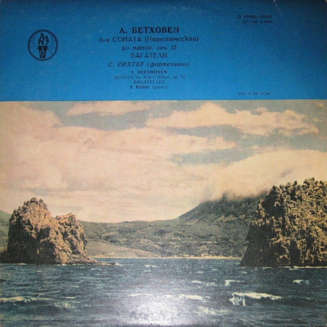 Л. БЕТХОВЕН (1770–1827): Соната №8 для ф-но «Патетическая» / Багатели (С. Рихтер, ф-но)
