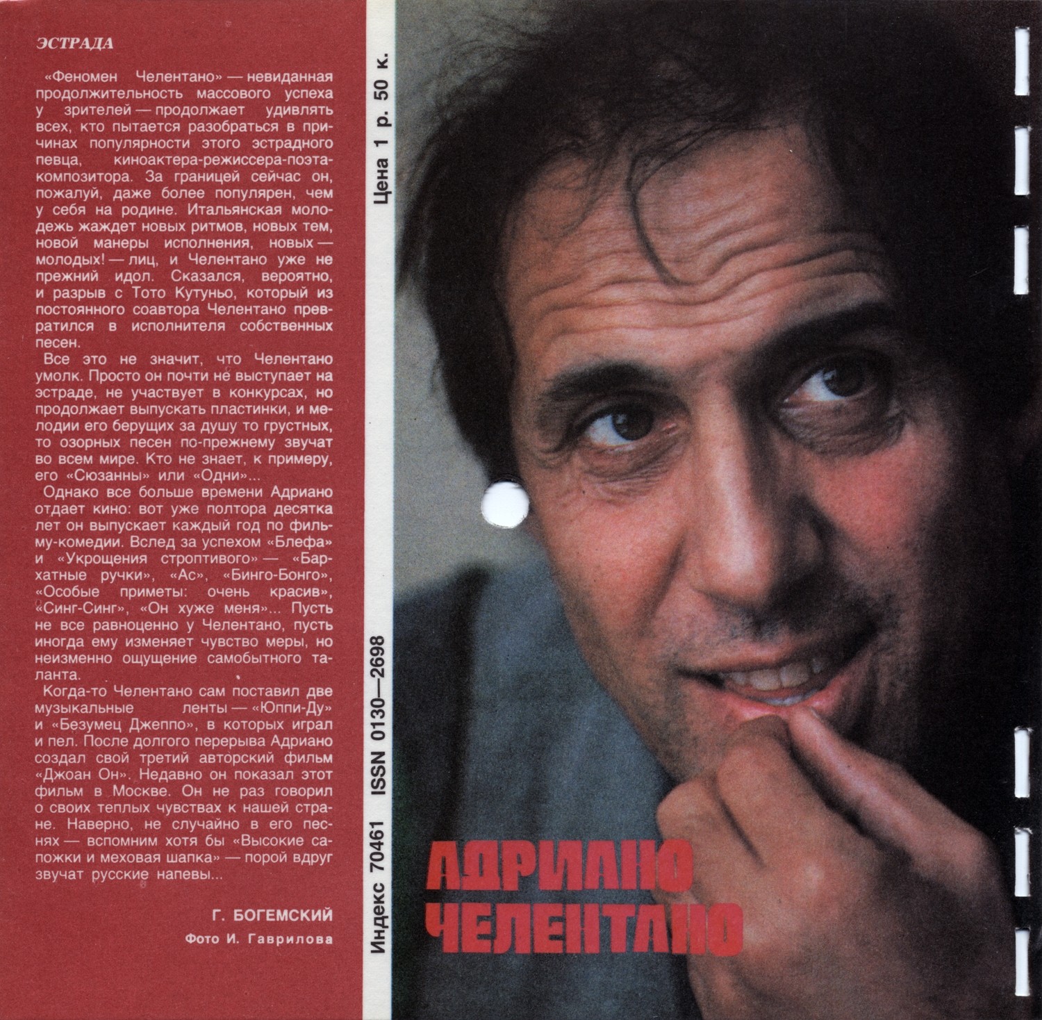 Кругозор 1987 №08