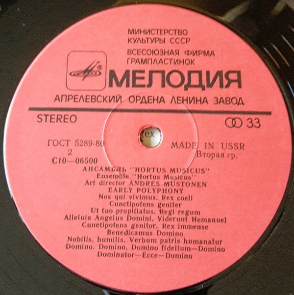 ТЫСЯЧА ЛЕТ МУЗЫКИ. Выпуск 1