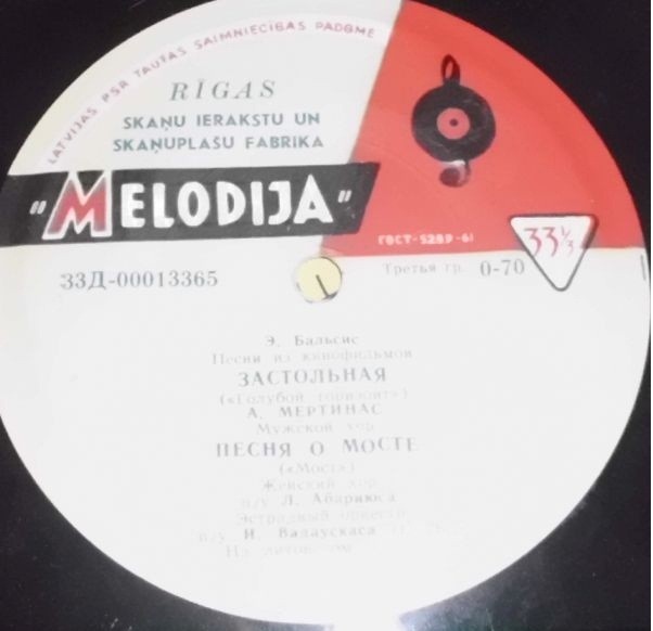 Э. БАЛЬСИС (1919): Песни из кинофильмов (на литовском яз.)
