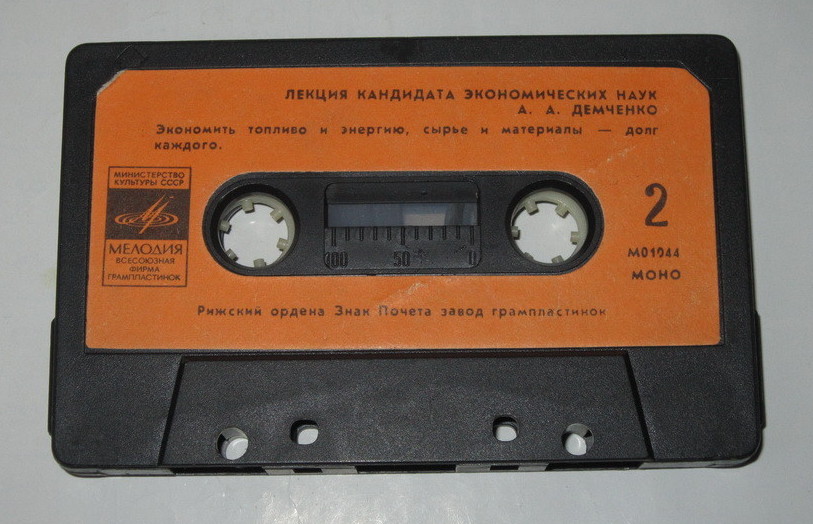 Экономить топливо и энергию, сырье и материалы — долг каждого (вып. 4)