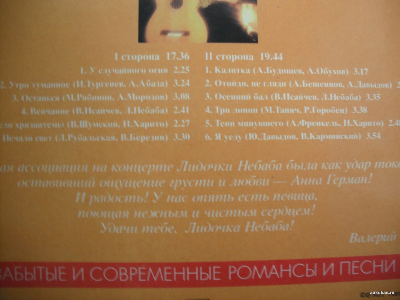 Лидия НЕБАБА. Забытые и современные романсы и песни