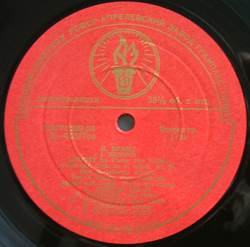 И. Брамс. Квинтет