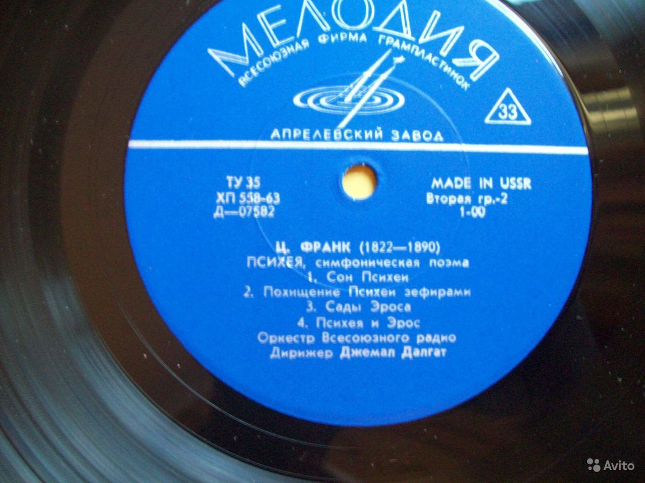 С. ПРОКОФЬЕВ, Ц. ФРАНК. Дирижирует Дж. Далгат