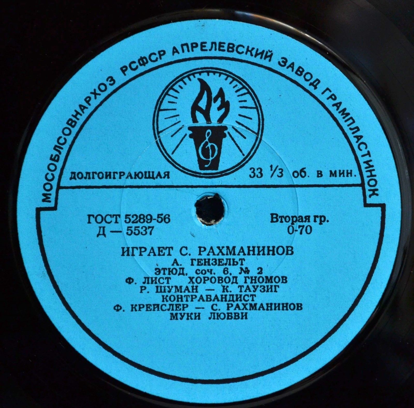 Играет Сергей Рахманинов (ф-но)