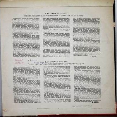 Л. Бетховен. Играет Святослав Рихтер (ф-но)