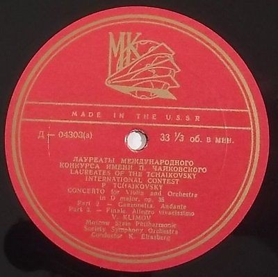 П. ЧАЙКОВСКИЙ Концерт для скрипки с оркестром (В. Климов)