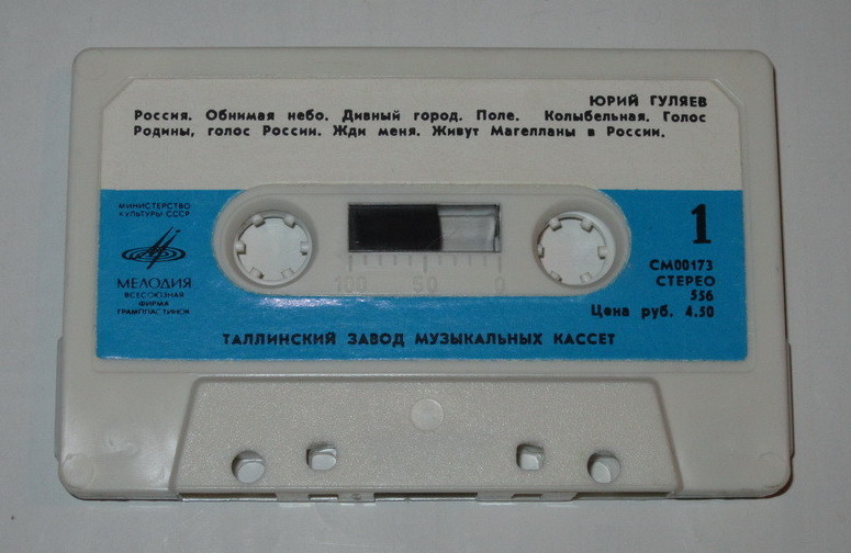 Юрий Гуляев