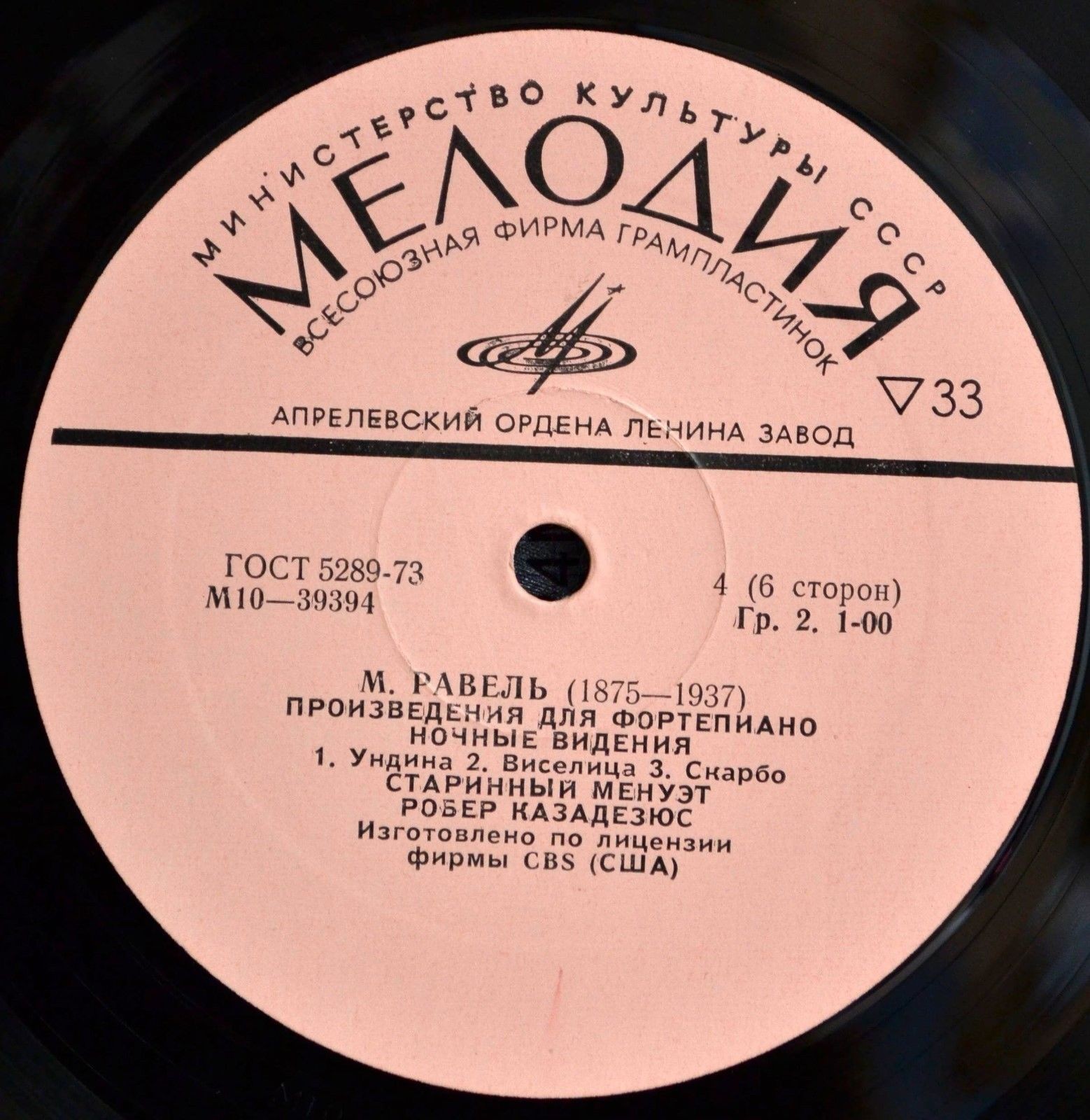 М. Равель: Произведения для фортепиано (Робер Казадезюс)