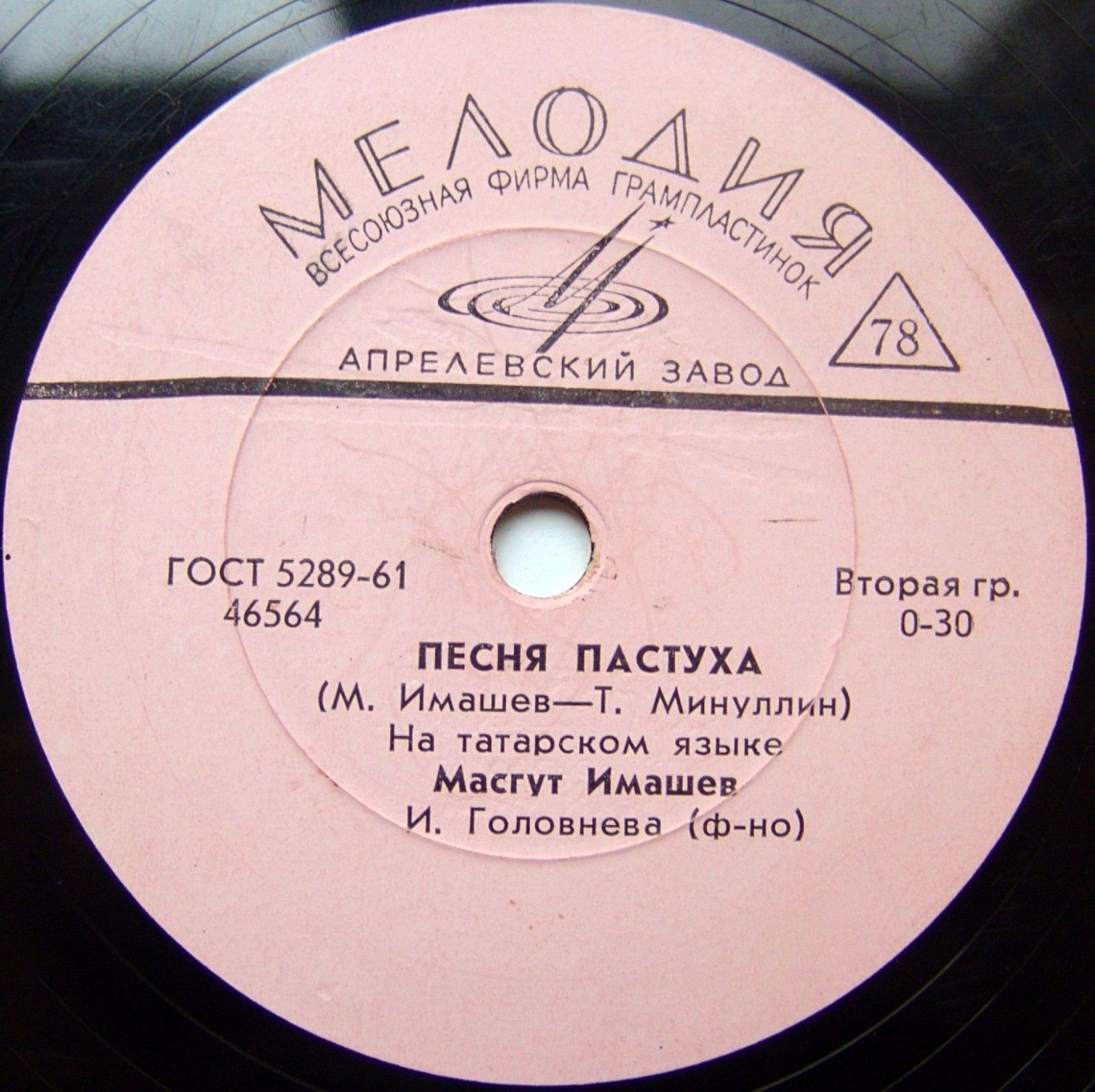 Татарские песни