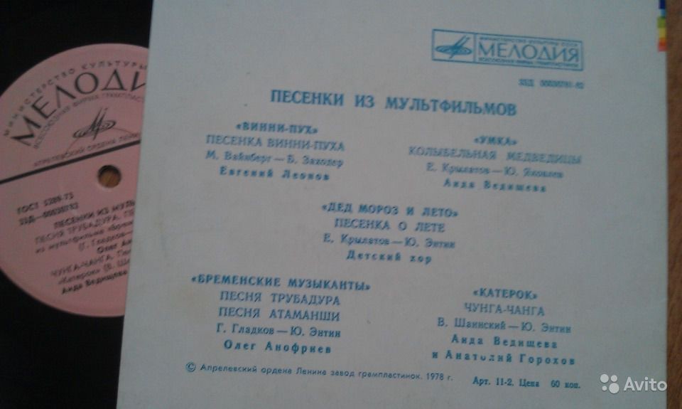 Песенки из мультфильмов