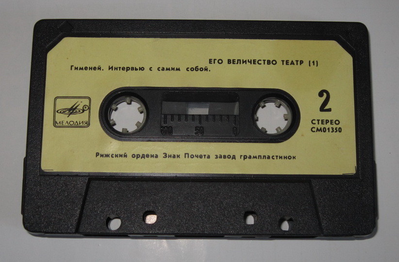 Аркадий Райкин. Его величество театр (1)